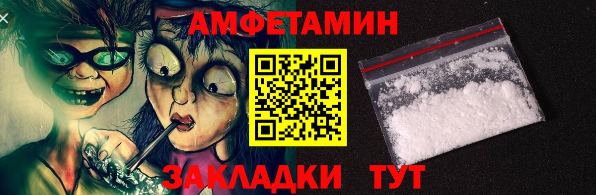 Курчатов  Amphetamine  Вход с VPN  АМФЕТАМИН VHQ 