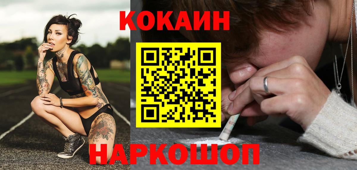 COCAIN Боливия  Вход с VPN  Курчатов  Cocaine Боливия 