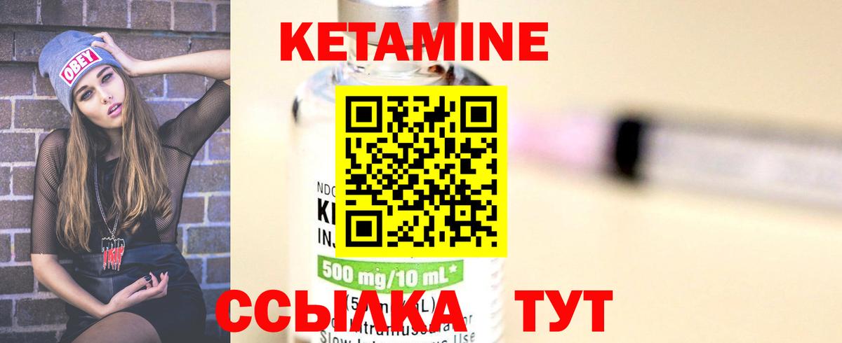 Кетамин VHQ  Вход с VPN  Курчатов 
