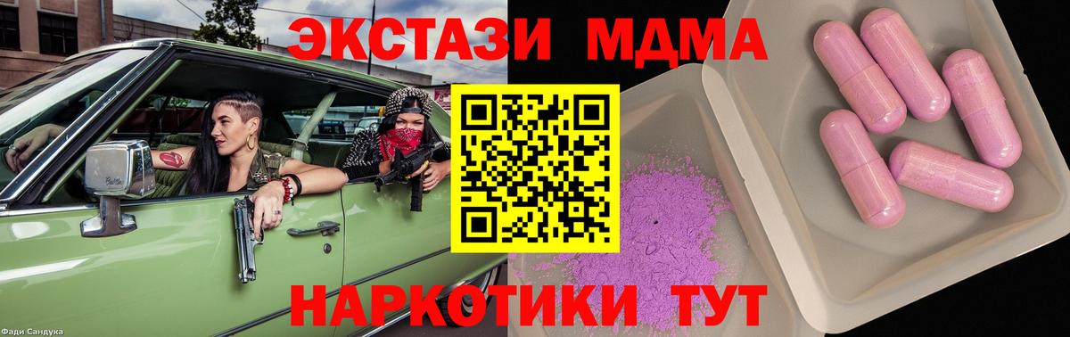 Курчатов  MDMA кристаллы  Вход с VPN  МДМА кристаллы 