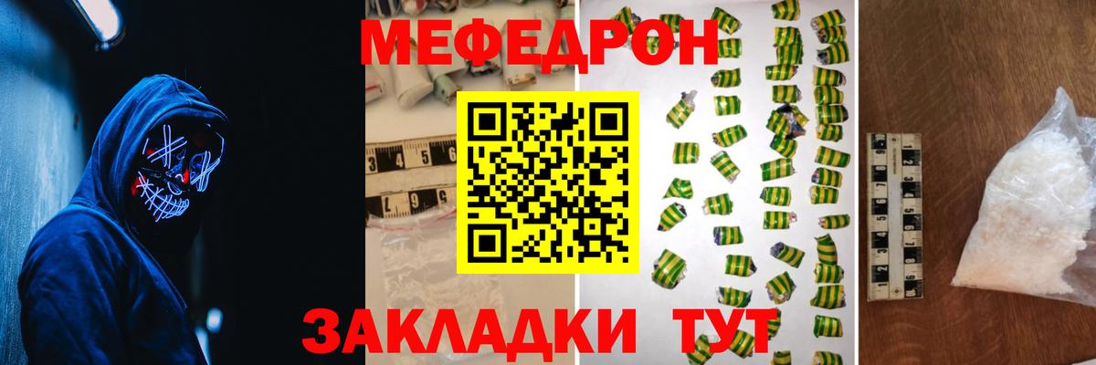 Меф кристаллы Курчатов
