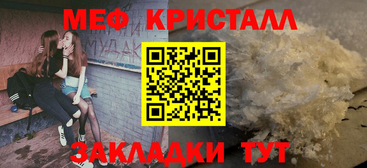 Курчатов  Мефедрон  Вход с VPN  Меф  Меф VHQ 
