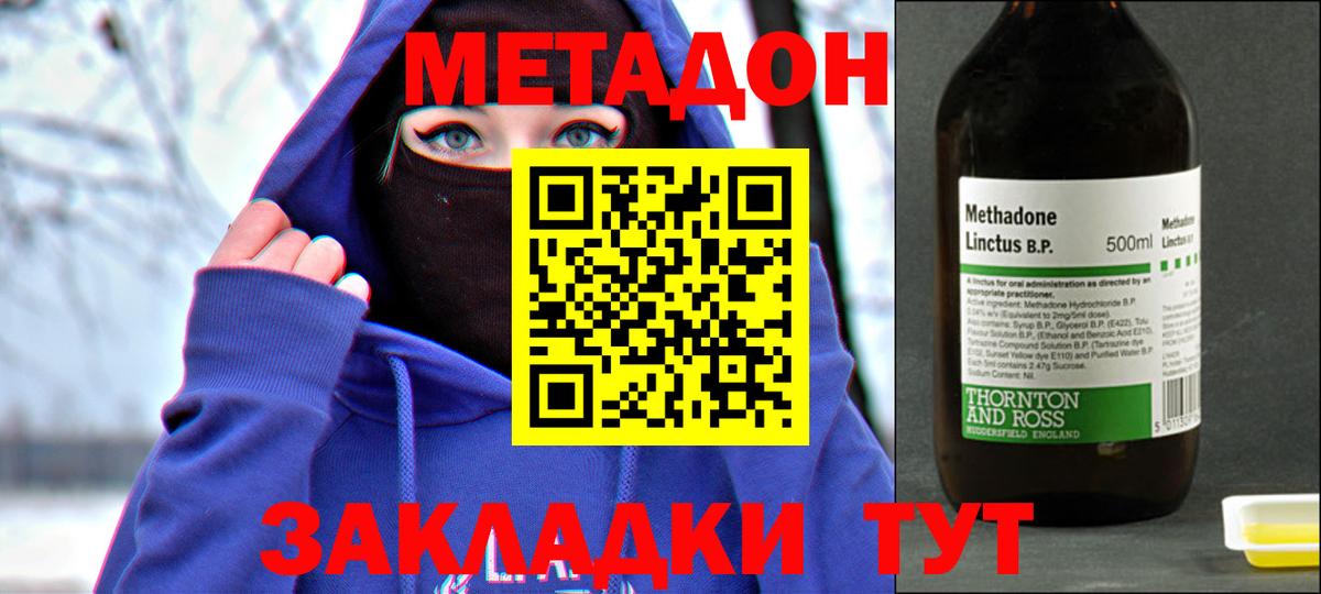 Курчатов  Метадон VHQ  Вход с VPN 