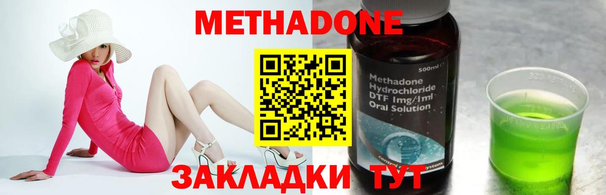 Метадон VHQ Курчатов