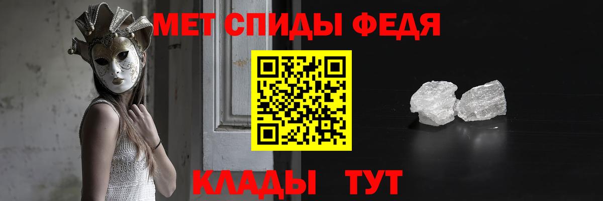 Первитин пудра Курчатов