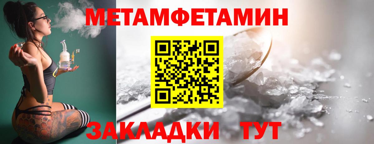 Метамфетамин пудра  Метамфетамин пудра  Курчатов  Вход с VPN 