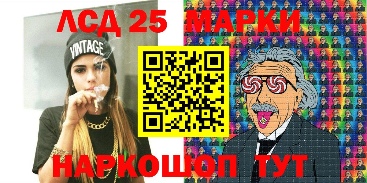 Наркотические марки 1,8мг  Вход с VPN  Курчатов  Наркотические марки 1,8мг 