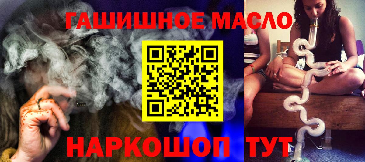 ТГК вейп  Вход с VPN  ТГК гашишное масло  Курчатов 