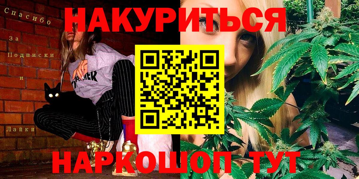 Бошки марихуана тримм  Вход с VPN  Бошки марихуана индика  Канабис Bruce Banner  Курчатов  Бошки Шишки Ganja 